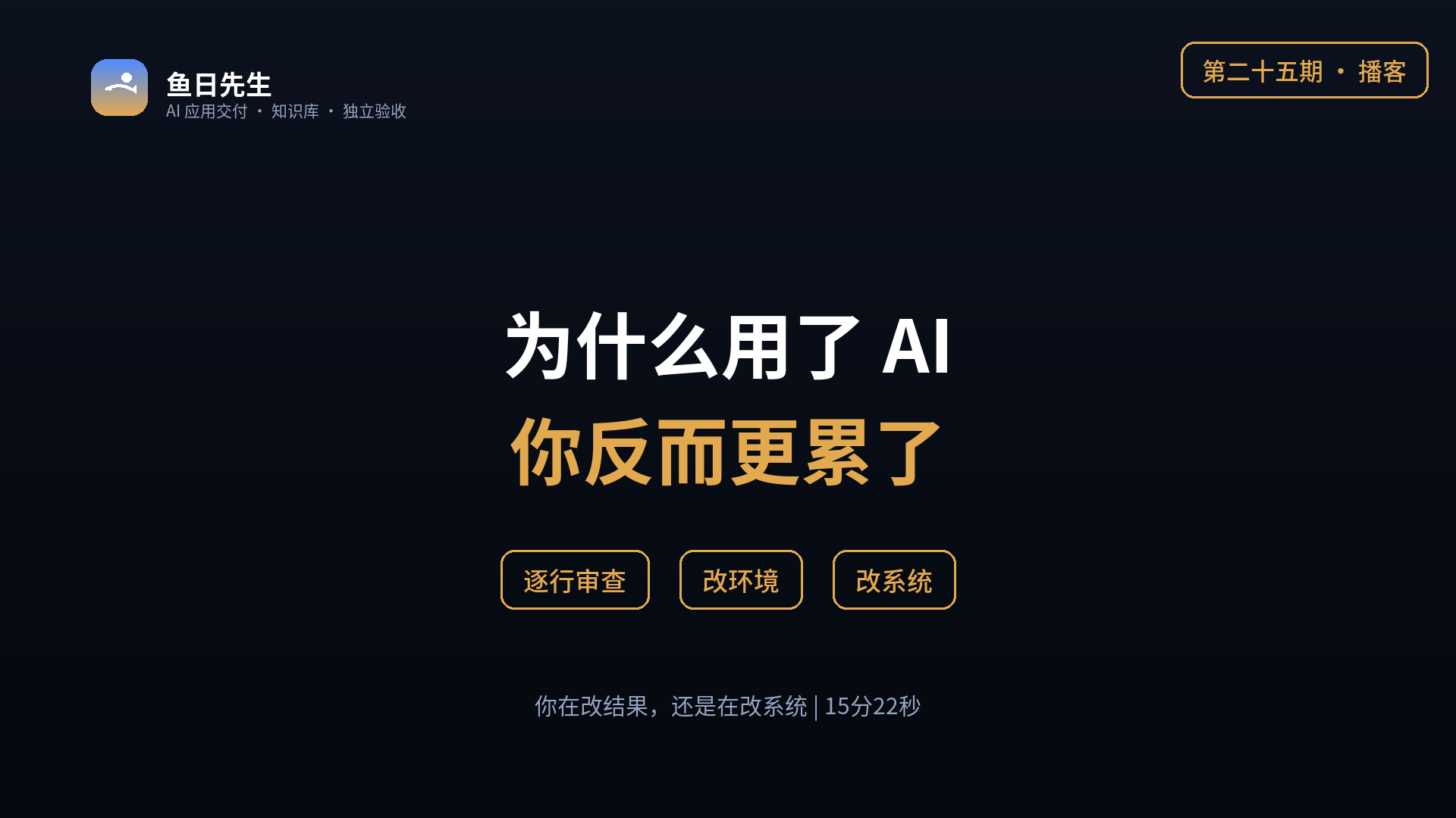 你在改结果，还是在改系统 封面